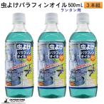  фонарь для инсектицид парафин масло 500mL 3 шт. комплект Captain Stag -CAPTAIN STAG топливо репеллент .... трудно яркий масло 