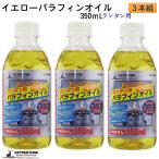  фонарь для желтый парафин масло 350mL 2 шт. комплект Captain Stag -CAPTAIN STAG топливо неприятный запах . не делать .... трудно яркий масло 