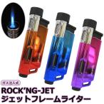 ガス注入式 ターボライター ロッキ�