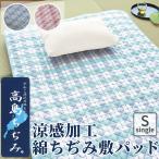  производитель прямая поставка охлаждающий наматрасник xylitol обработка близко . высота остров .... чувство ... наматрасник одиночный . чувство хлопок 100% сделано в Японии натуральный материалы наматрасник прохладный .. скорость .