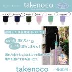 送料無料 傘カバー takenoko タケノコ 長傘用 防水収納ケース付‐傘ホルダー 車 ジャバラ 伸縮 傘ケース 車載ジャバラ式 防水 Makuake