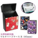 シガレットケース 友禅和紙 マルチ�