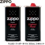 ZIPPO オイル 355ｍl 大 2本セット オイルL FLUID 消耗品 石 FLINT 専用オイル オイル缶 大缶 Zippo 純正品 正規品