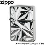 ZIPPO アーマーシャイニーカット DS アーマージッポー アーマーケース 両面加工 彫刻 ジッポー ライター ジッポ Zippo オイルライター zippo ライター 正規品