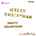 木製アルファベット文字　メリークリスマス　4センチ　厚さ6ミリ　カラー５色　文字３タイプ
