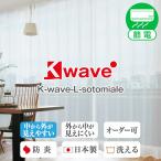BONUS STOREl7/31~8/2 кружевные занавески Magic зеркало эффект K-wave-L-sotomiale 1 листов ввод ширина 30cm~100cm× длина 151cm~200cm