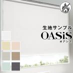 BONUS STOREl7/31~8/2 roll screen OASiS ткань образец 