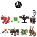 レゴ LEGO レゴブロック レゴ動物 牛 スライム コウモリ うさぎ セット モンスター 互換 互換品 レゴ互換 おもちゃ 玩具 知育玩具 ブロック 子供 大人