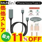 HDMIP[u ϊA_v^ iPhone Android erڑP[u X}z𑜓xLightning HDMI CgjO P[u HDMIz Q[ 3in1