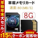 SDカード 8GB 16GB 32GB 64GB MicroSDメモリーカード マイクロ SDカード 車載音楽 高速 フラッシュカード OEM可 MP3/MP4