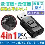 Bluetooth5.0 レシーバー 送信機 受信機 3.5mm端子 15M通信 自動ヘアリング 車中通話 高音質 ワイヤレス ノイズキャンセリング 無線