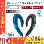 ¥ï¥¤¥ä¥ì¥¹¥¤¥ä¥Û¥ó Bluetooth 5.0 ¼ª³Ý¤±·¿ ¹üÅÁƳ ÊÒ¼ª ¹â²»¼Á ¥Ö¥ë¡¼¥È¥¥¡¼¥¹¥¤¥ä¥Û¥ó ¥¹¥Ý¡¼¥Ä iPhone¡õAndroidÂбþ
