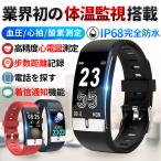 ¥¹¥Þ¡¼¥È¥¦¥©¥Ã¥Á ËÜÂÎ iPhone Android¥¢¥ó¥É¥í¥¤¥É Âбþ ÆüËܸìÀâÌÀ½ñ LINE Bluetooth4.0 ¹âÀºÅٷ찵¬Äê¥ê¥¹¥È¥Ð¥ó¥É IP67ËÉ¿å W8