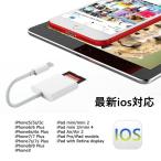 iPhone SD カード リーダー Micro SD カード リーダー OTG機能 写真とビデオ伝送 メモリー スティック Lightning ライトニング SD カード カメラ リーダー