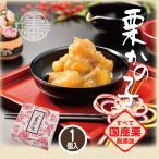 ショッピングおせち料理 【信州小布施 栗庵風味堂】栗かの子 1個 260g 国産 銘菓 栗菓子 和菓子 お茶菓子 栗きんとん 栗鹿の子 マロン くり おせち料理 小布施町