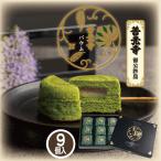  кондитерские изделия подарок . свет храм bow m9 штук 39g×9 каштан . способ тест ... каштан кондитерские изделия чай .. закуска жарение кондитерские изделия чай кондитерские изделия баумкухен зеленый чай каштан рука земля производство обычная температура . свет храм 