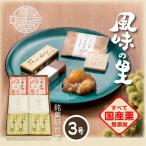  японские сладости подарок способ тест. .3 номер каштан кондитерские изделия ..... каштан .. ./.. каштан бобовая пастила / маленький ткань . способ тест. комплект местного производства .. каштан кондитерские изделия чай .. чай кондитерские изделия рука земля производство обычная температура 