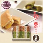  японские сладости подарок кондитерские изделия первый каштан ...8 штук простой 32g×4 зеленый чай 32g×4 каштан . способ тест . местного производства .... каштан кондитерские изделия чай .. жарение кондитерские изделия колесо жарение рука земля производство обычная температура 