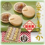  японские сладости подарок каштан ....10 шт 45g×10 каштан . способ тест . местного производства .... чай кондитерские изделия чай .. каштан ... в середине каштан маленький ткань . блок Nagano префектура рука земля производство обычная температура Shinshu маленький ткань .