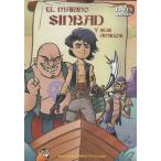 El Marino Sinbad Y Sus Amigos Slim Case