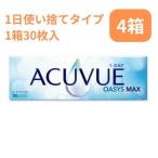 ワンデーアキュビューオアシスマックス 30枚入【4箱】1日使い捨てコンタクト 【要処方箋】 ポスト便送料無料 ジョンソンエンドジョンソン