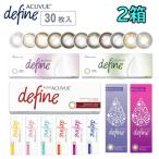 ワンデーアキュビューディファインモイスト 30枚入【2箱】カラコン 1day Acuvue Define Moist ジョンソンエンドジョンソン ポスト便送料無料