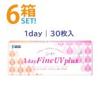 ワンデーファインUVプ�