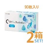 ワンデーフレッシュビ