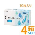 ワンデーフレッシュビ