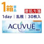 ワンデーアキュビュー