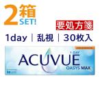 ワンデーアキュビュー