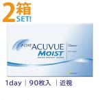 ワンデーアキュビューモイスト 90枚入【2箱】大容量パック 1day acuvue moist ジョンソンエンドジョンソン コンタクト メーカー直送送料無料