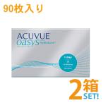 ワンデーアキュビューオアシス 90枚パック 2箱  1日使い捨て メーカー直送送料無料 代引き・同梱不可 ジョンソンエンドジョンソン