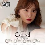 クレイネル Clainel 10枚入【2箱】ワンデー 小嶋陽菜 こじはる カラコン ポスト便送料無料 代引き不可