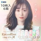 アイコフレワンデーUVエム10枚入...