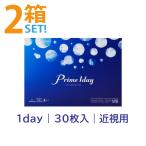 プライムワンデー 30枚