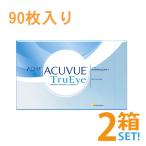 ワンデーアキュビュートゥルーアイ 90枚パック 2箱 1日使い捨て メーカー直送送料無料 代引き・同梱不可 ジョンソンエンドジョンソン