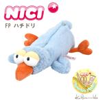 ニキ ペンケース NICI ハチドリ 筆箱 ぬいぐるみ
