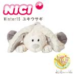 ニキ ペンケース  NICI ユキウサギ 筆箱 ぬいぐるみ 白うさぎ