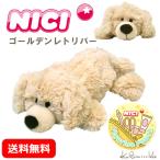 ニキ ペンケース  NICI ゴールデンレトリバー ペンポーチ ぬいぐるみ