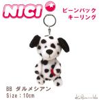 ニキ キーホルダー NICI ダルメシアン キーリング ビーンバッグ ぬいぐるみ