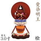 仏像 愛染明王 座像 3.0寸 円光背 円台 桧木彩色