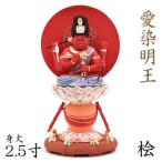 仏像 愛染明王 座像 2.5寸 円光背 円台 桧木彩色