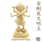 木彫仏像/金剛夜叉明王立像32cm桧木