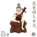 木彫仏像/琵琶持ち弁天半跏像2.5寸桧木彩色