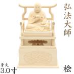 木彫仏像/弘法大師座像3.0寸桧木