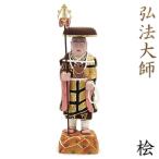 木彫仏像 弘法大師 立像 25cm 桧木彩色