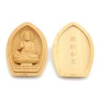 木彫仏像 懐中仏/香合仏 薬師如来 柘植