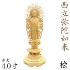 仏像 西立弥陀如来 4.0寸 円光背 八角台 桧木