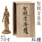 仏像聖観音菩薩立像身丈7.0寸総高...